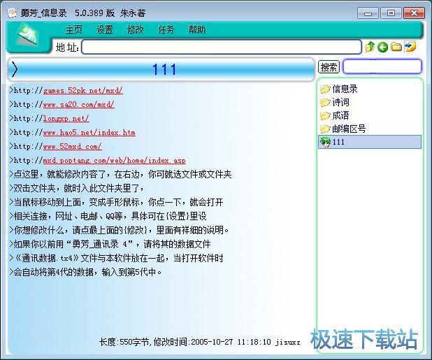 添加网站链接教程