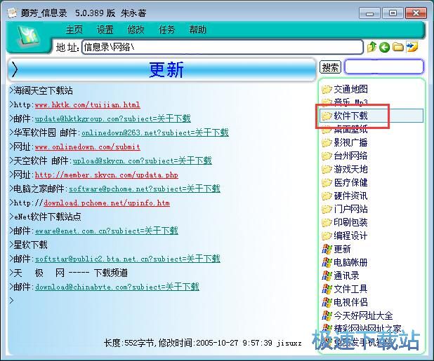 添加网站链接教程