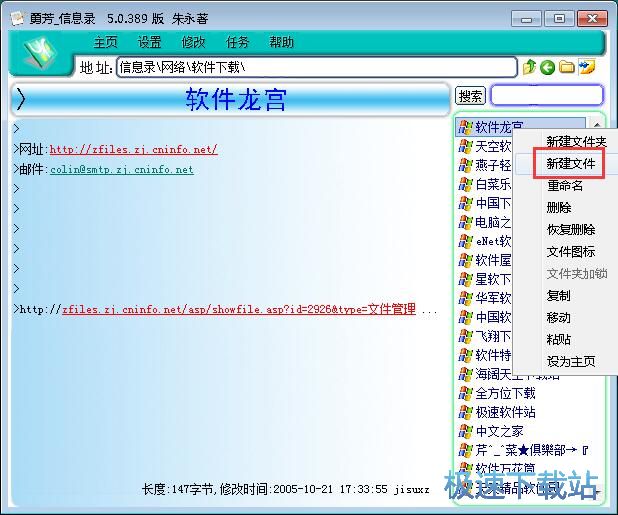 添加网站链接教程