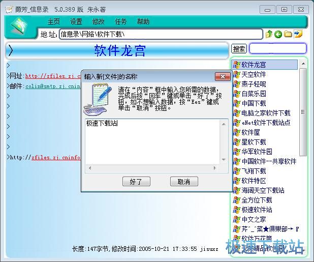添加网站链接教程