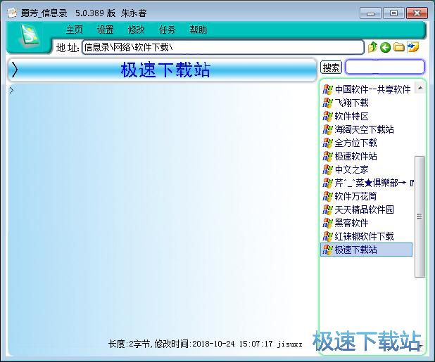添加网站链接教程