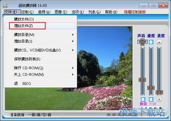 播放MP4教程