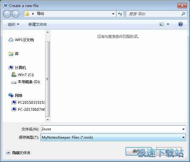 添加个人笔记教程