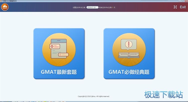 模拟GMAT考试教程