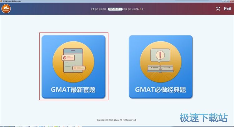 模拟GMAT考试教程