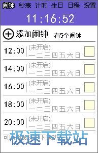 勇芳小闹钟使用教程