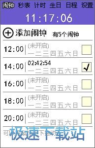 勇芳小闹钟使用教程