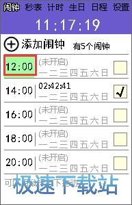 勇芳小闹钟使用教程