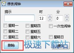 勇芳小闹钟使用教程