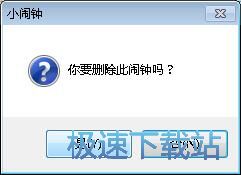 勇芳小闹钟使用教程