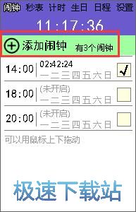 勇芳小闹钟使用教程