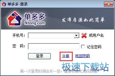 注册账号教程