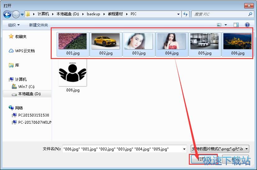 批量缩小图片宽度教程