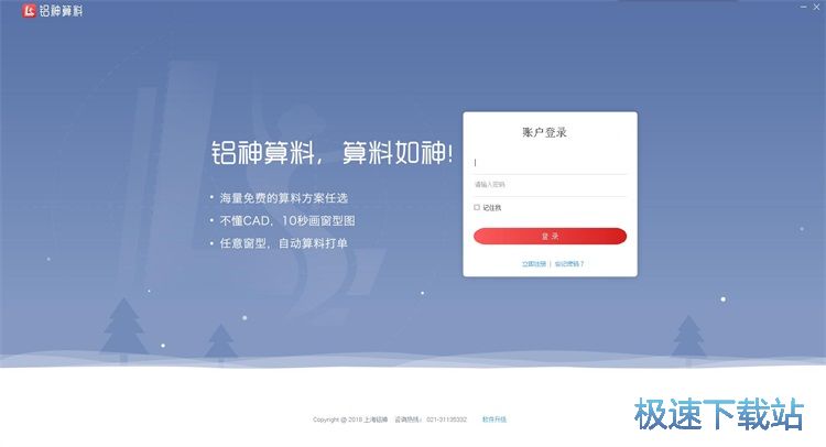 注册账号教程