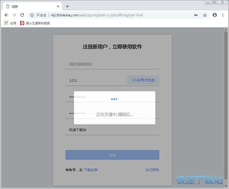 注册账号教程