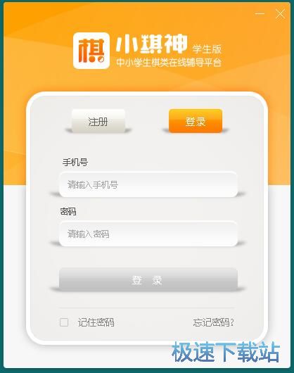 注册账号教程