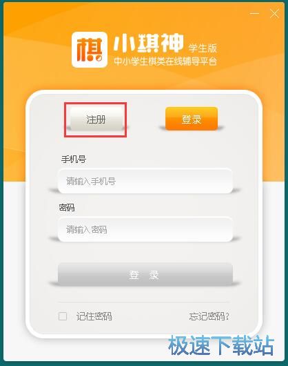 注册账号教程