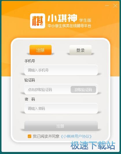 注册账号教程