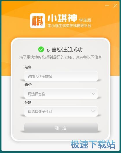 注册账号教程