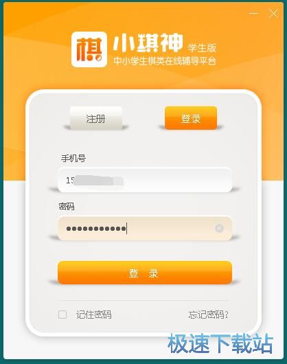 注册账号教程