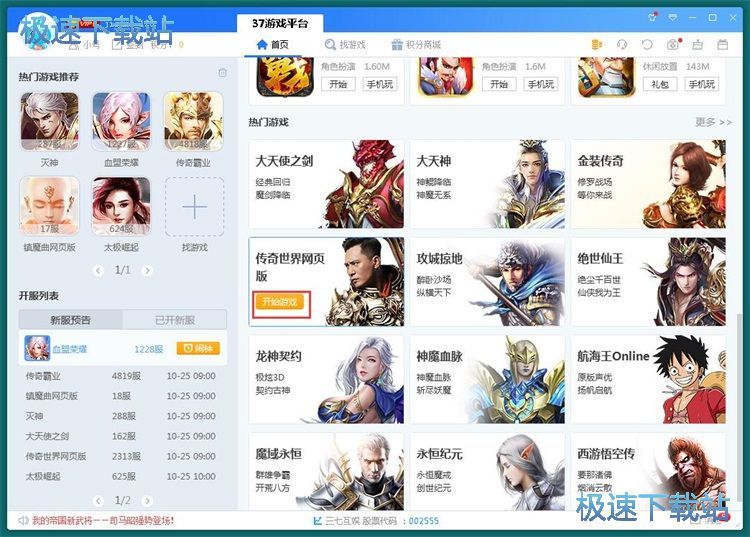 玩网页星空综合app官网登录入口教程