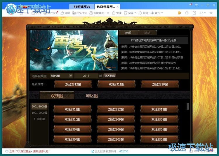 玩网页星空综合app官网登录入口教程