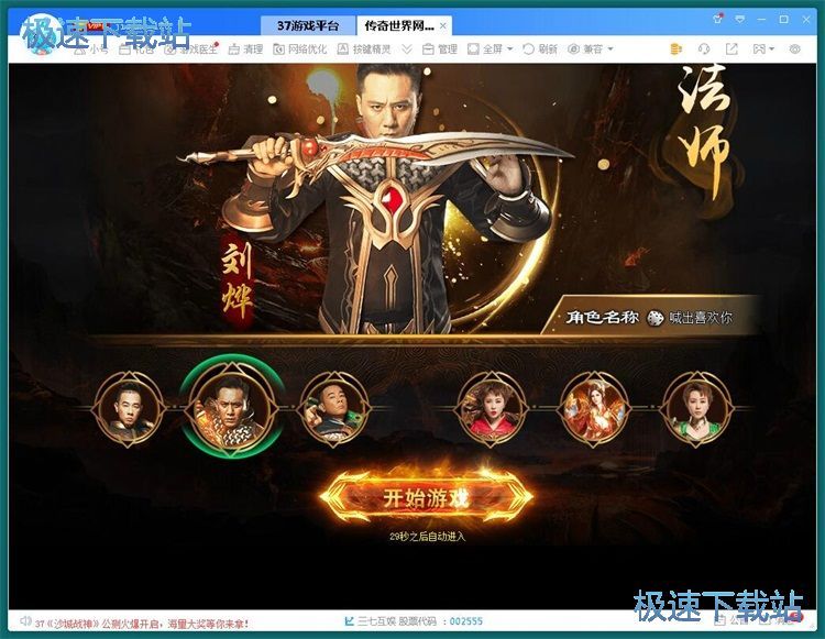 玩网页星空综合app官网登录入口教程