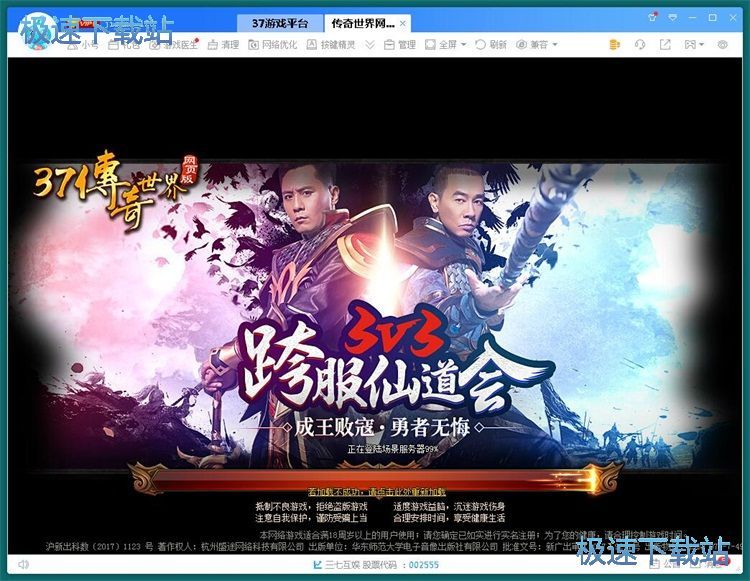 玩网页星空综合app官网登录入口教程