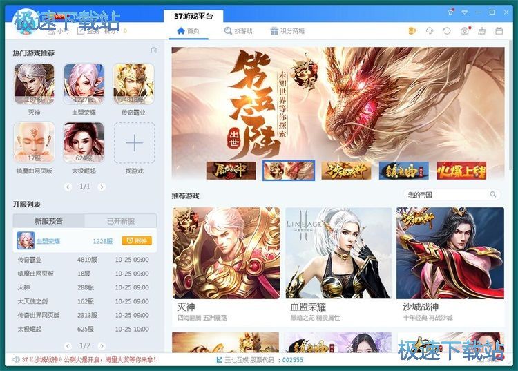 玩网页星空综合app官网登录入口教程