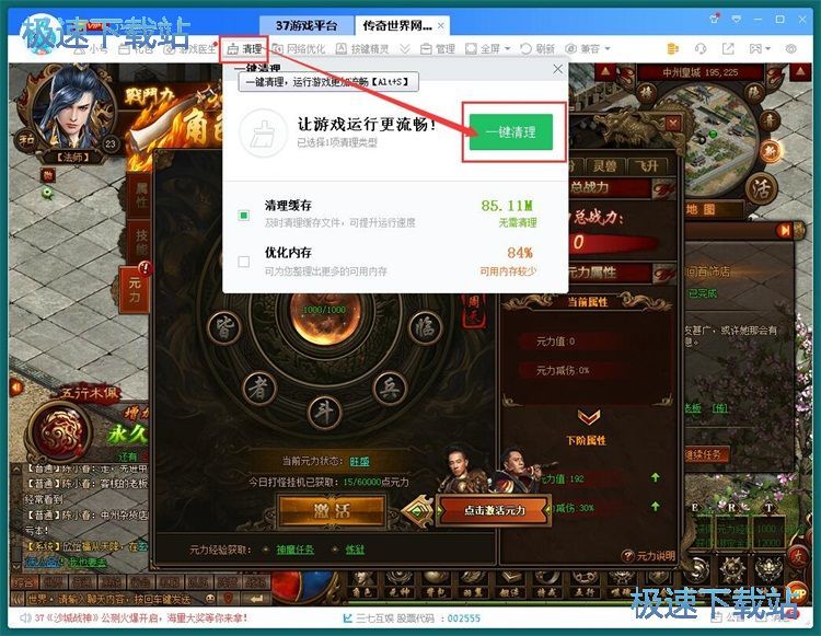 玩网页星空综合app官网登录入口教程
