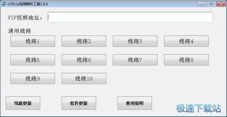 解析VIP视频教程