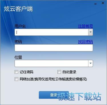 注册账号教程