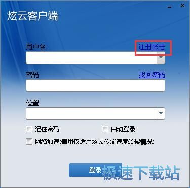 注册账号教程