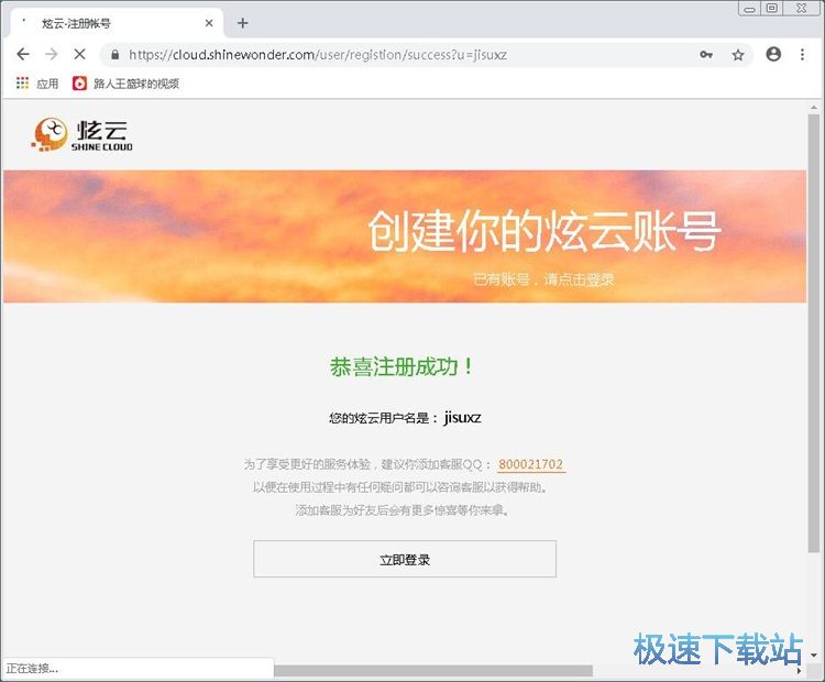 注册账号教程