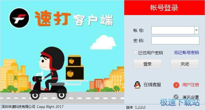 注册账号教程