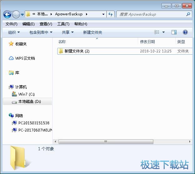 隐藏文件夹教程