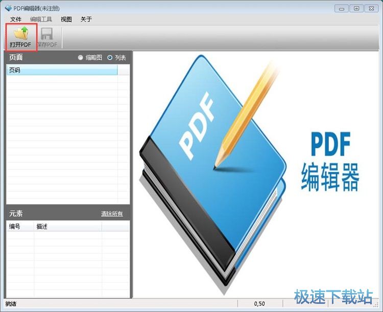 PDF添加文本图片教程