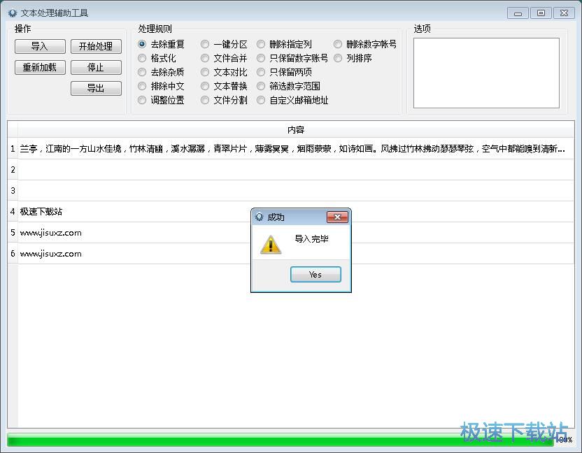 清除重复文本教程