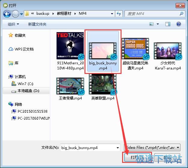 MP4转WMV教程