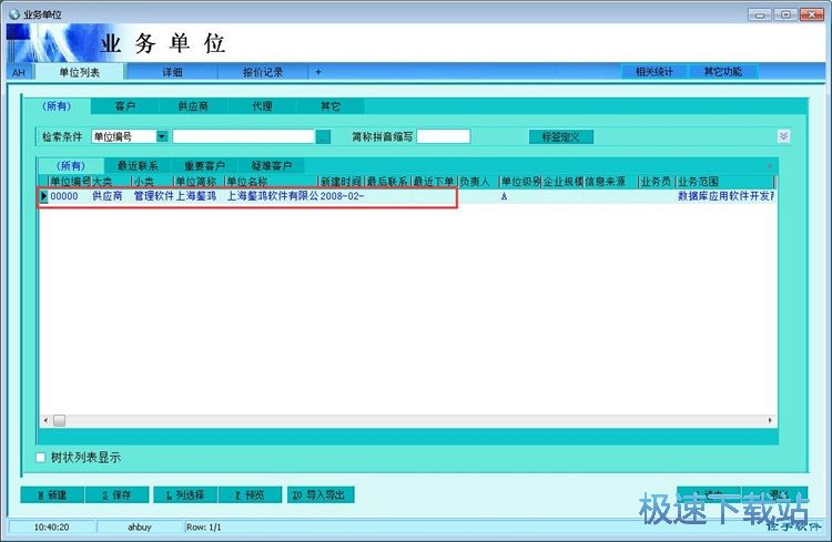 录入导出采购单教程