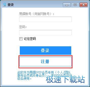 注册账号教程