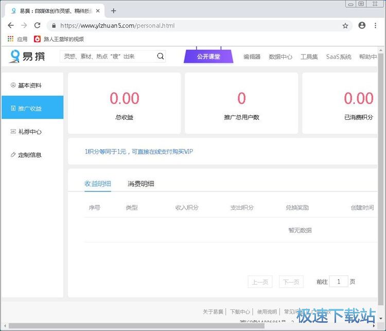 注册账号教程