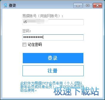 注册账号教程