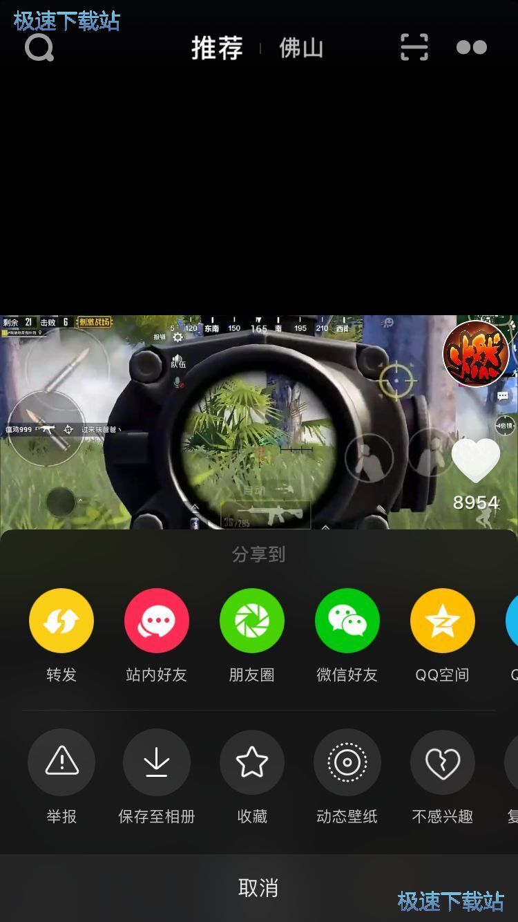 下载抖音视频教程