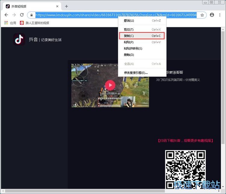 下载抖音视频教程