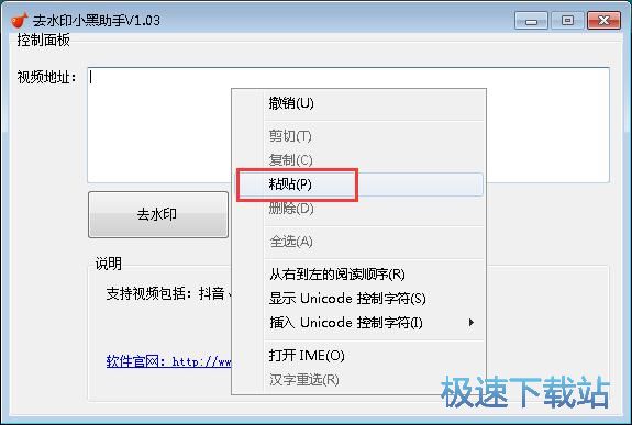 下载抖音视频教程