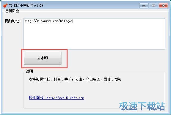 下载抖音视频教程