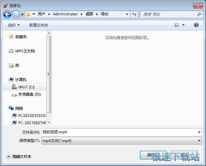 下载抖音视频教程