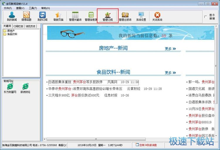 订阅网站教程