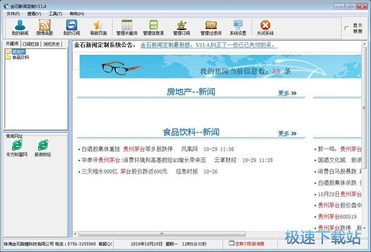 订阅网站教程